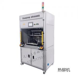 氣動熱鉚機